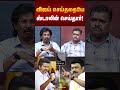 விஜய் செய்ததையே ஸ்டாலின் செய்தார் | Senior Journalist Abdul Muthaleef