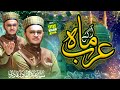 Syed abdul qadir alqadri  aa gae mahearab  new rabiul awal naat 2022