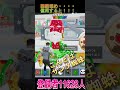 Fortnite ブレインロット 60日目クリスマスラスト!図鑑埋め! #フォートナイト #ブレインロット #イベント #クリスマス #管理者 #スキビティー #交換 #shorts