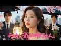 FULL窮女孩隨手幫助陌生男子 沒想到喚醒沉睡燈神 三大頂級帥哥為她爭風吃醋 Drama 甜宠 霸总 灰姑娘 FULL窮女孩隨手幫助陌生男子 沒想到喚醒沉睡燈神 三大頂級帥哥為她爭風吃醋 Drama 甜宠 霸总 灰姑娘
