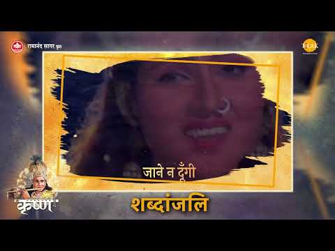 रवींद्र जैन के प्रसिद्ध भजन | रामानंद सागर प्रस्तुति | Nand Baba Ke Bhavan Ujiyara Aavego | Lyrical