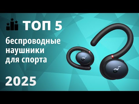 ТОП—5. Лучшие беспроводные