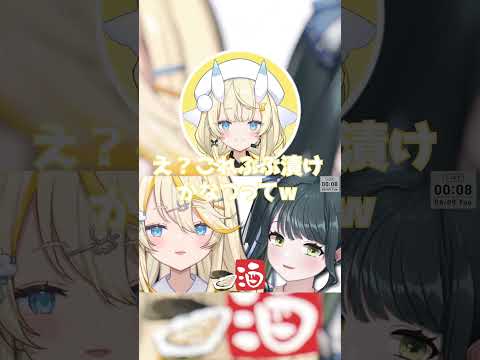 ぶぶ漬けのようなものを出された蝸堂みかると十河ののは【にじさんじ切り抜き/蝸堂みかる/十河ののは】