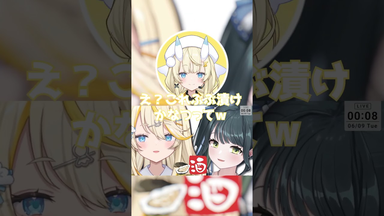ぶぶ漬けのようなものを出された蝸堂みかると十河ののは【にじさんじ切り抜き/蝸堂みかる/十河ののは】