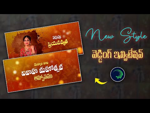 Traditional Telugu wedding invitation video editing in alight motion | Invitation By Srikanth