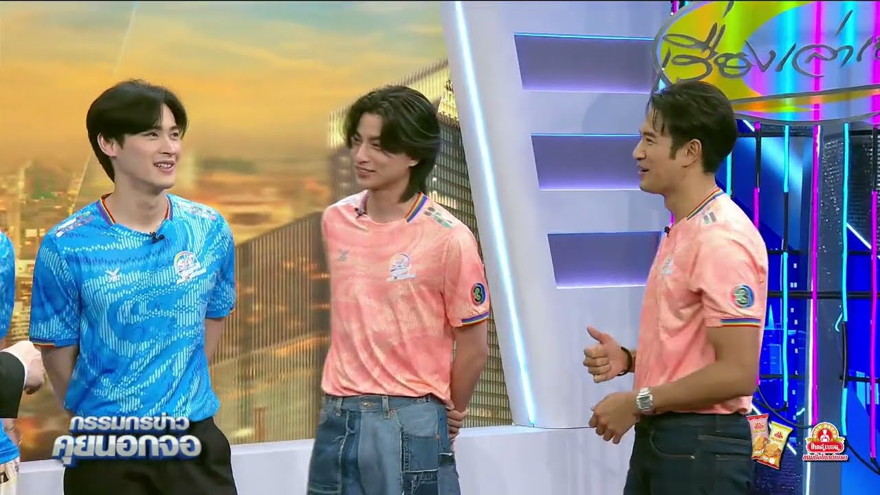 Live "กรรมกรข่าว คุยนอกจอ"  20 มีนาคม 2567
