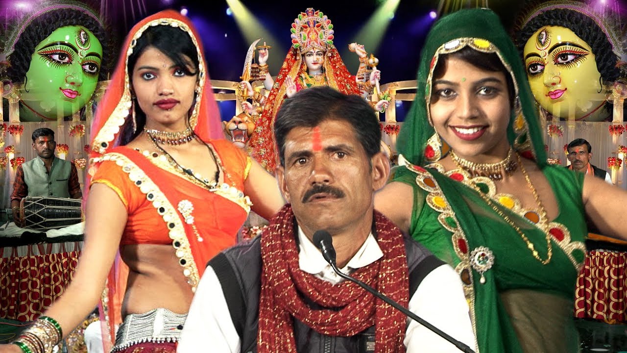 लाज राखो भवानी तोरे पांव परे | नवरात्रि स्पेशल माता रानी का भजन देहाती बेड़नी नाच | भाई साहब ठाकुर