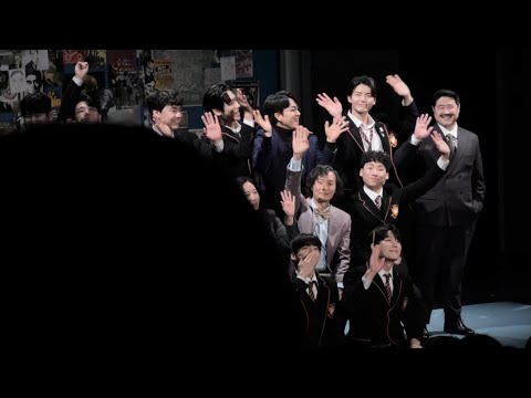 230813 밤 연극 [히스토리 보이즈] 총막공 커튼콜 | 정상훈 박정복 이지현 황호진 윤승우 김리현 김효성 심수영 강은빈 이윤성 김원중 김준식