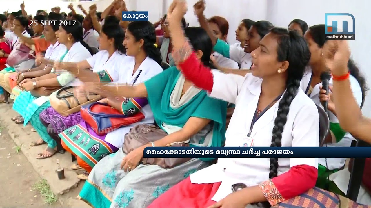 Bharath Hospital Strike: All Nurses Who Protested Dismissed | Mathrubhumi News