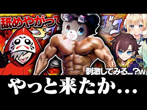 景気づけにまさのりchに肩パンをしに行くだるま達【切り抜き だるまいずごっど きなこ 藍沢エマ　/うんちぷりっWIN】