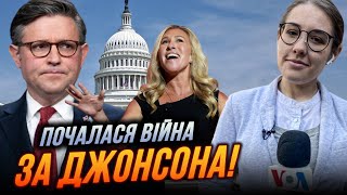 🛑СКАНДАЛ! Радикалка Трампа оголосила війну Джонсону, Республіканці за допомогу Україні / ЛІСУНОВА