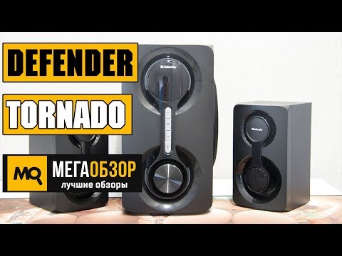 Defender Tornado - Обзор акустической системы 2.1