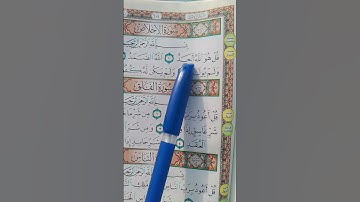 #سورة_الإخلاص #egzonibrahimi #ikhlas Islamic video viral video viral video Islamic video veril karo