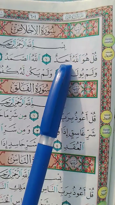 #سورة_الإخلاص #egzonibrahimi #ikhlas Islamic video viral video viral video Islamic video veril karo