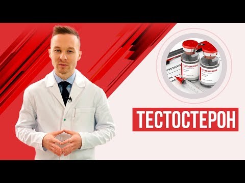 Видео: Пеллеты тестостерона: побочные эффекты, эффективность и преимущества