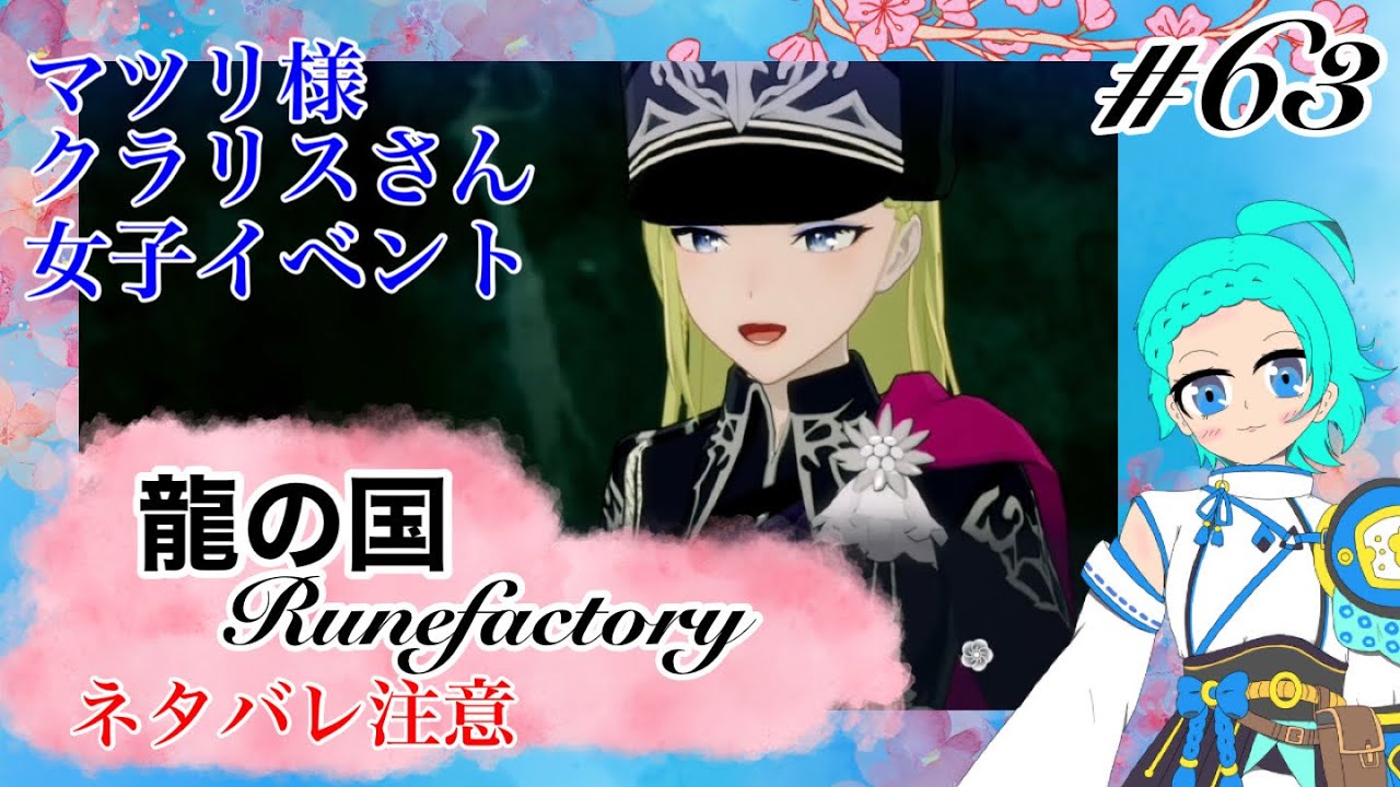 Dragon Country] Let