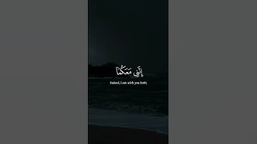 قال لا تخافا انني معكما اسمع وأرى، القارئ محمد ديبيروف، سورة طه #quran #قرآن_کریم #محمد_ديبيروف