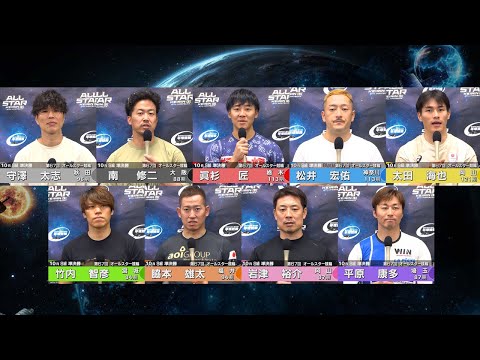 第６３回オールスター競輪　シャイニングスター　選手紹介、インタビュー用　ウェアー オールスター競輪】シャイニングスター賞インタビュー | 競輪