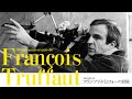 『生誕９０周年上映 フランソワ・トリュフォーの冒険』角川シネマ有楽町にて6/24(金）より開催！