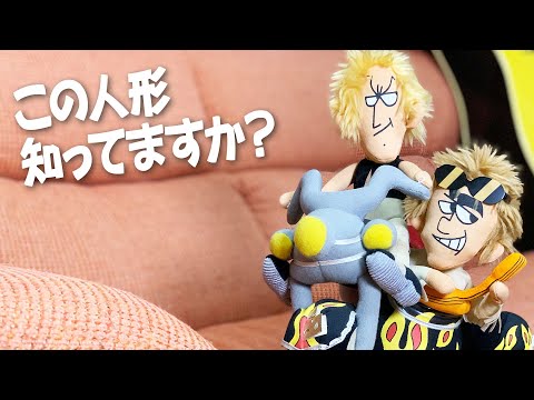 B'z] Do you know this doll? - YouTube