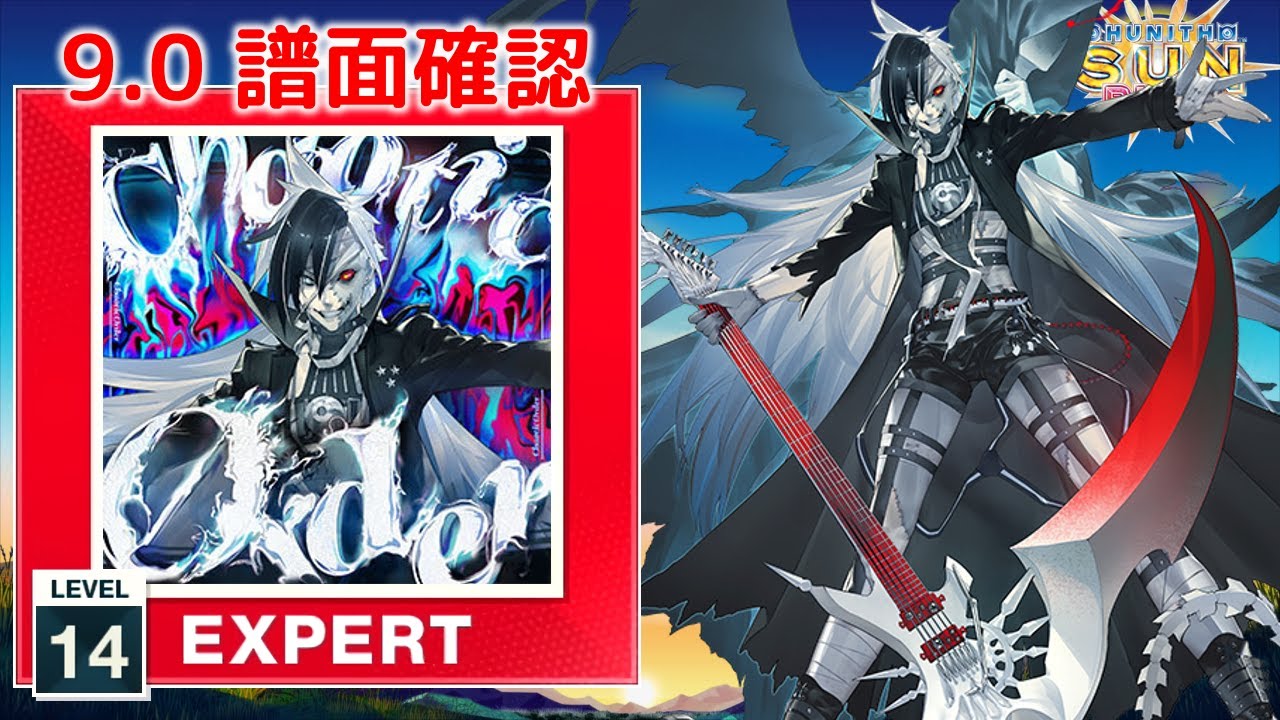 9.0) Chaotic Ørder [EXPERT 14] (譜面確認) [CHUNITHM