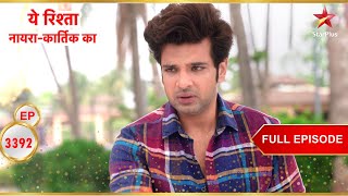 Kartik Meets Ranveer! | Full Ep. 3392 | Yeh Rishta Kya Kehlata Hai