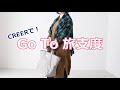 CREERで！GoTo旅支度❣近場で一泊二日の旅にオススメなコーディネートをご紹介します✨