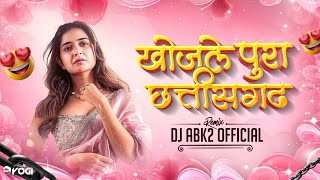 KHOJLE PURA CHHATTISGARH LA X PYAR DEDE !! CG REMIX !! DJ ABK2  !! DJ REMIX 2026