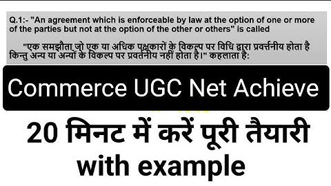 Ugc Net Re Exam ki tyari in 20 Minute | Ugc net previous year question solved |Ugc Net| @DoPractice