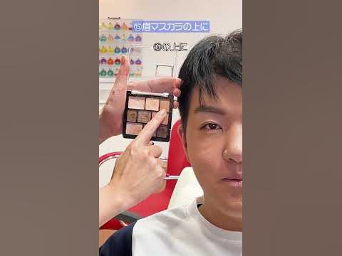 ショート動画、メイク