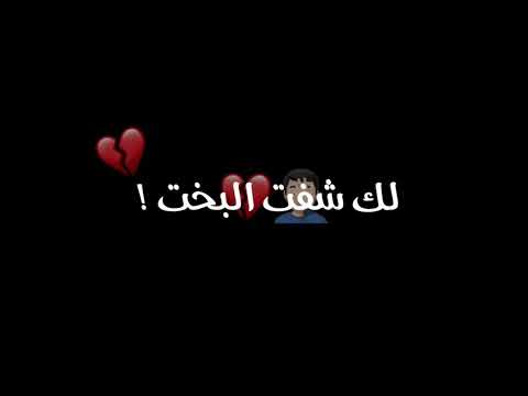 لا يا قلب حالات واتس اب شاشة سوداء ريمكس اغانب عراقية