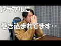 【真相】炎上の真実をお話しします・・婚活も続けられません