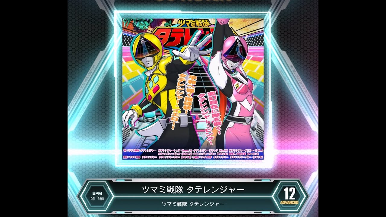 SDVX VM】 ツマミ戦隊 タテレンジャー [ADV] PUC (Hand Shot) - YouTube