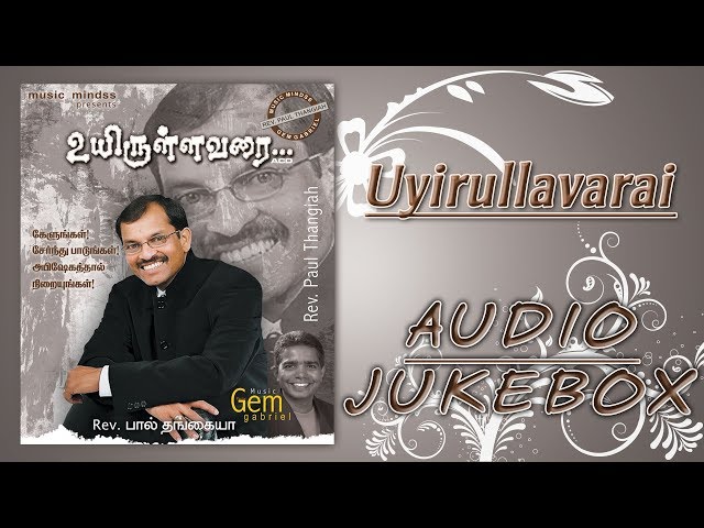 Uyirullavarai - Audio Jukebox | Ps Paul Thangiah | Music Mindss class=