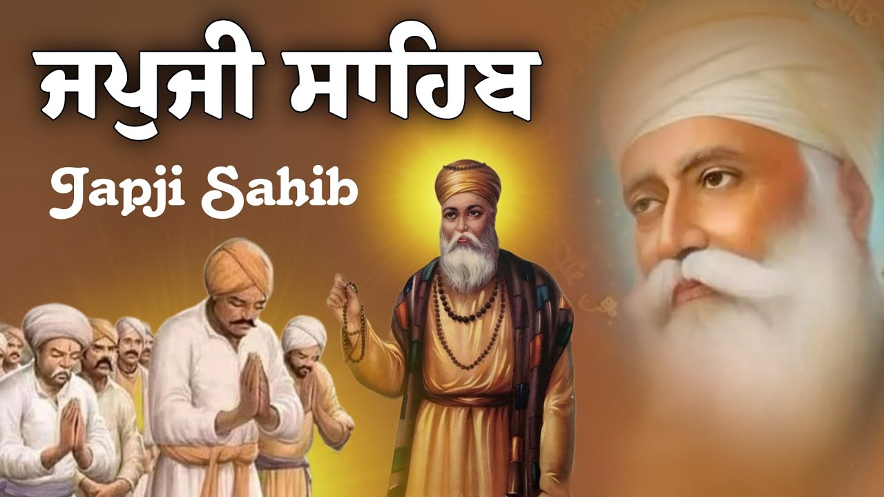 Morning Prayer ~ ਅੰਮ੍ਰਿਤ ਵੇਲੇ ਦਾ ਪਾਠ | Japji Sahib | ਜਪੁਜੀ ਸਾਹਿਬ #wmk - YouTube