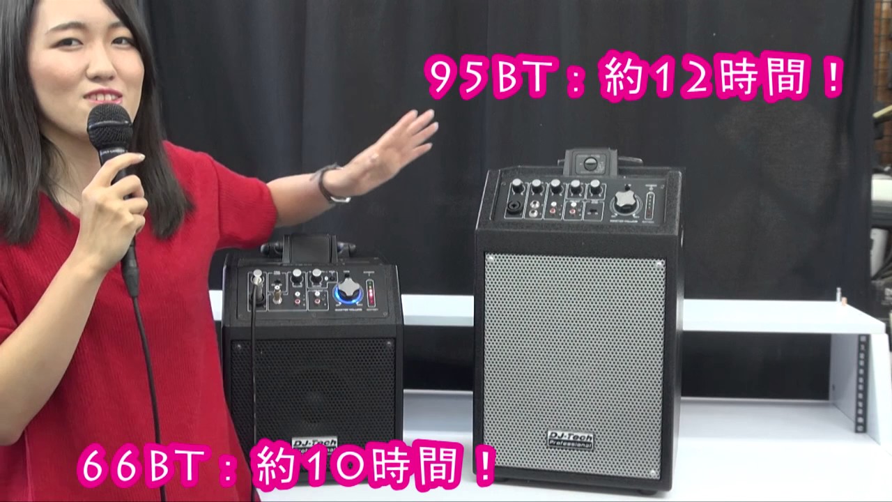 DJ-Tech】 iCube95BTとiCube66BTを解説！(後半) - YouTube