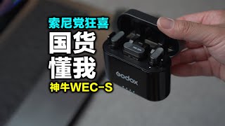 Godox WEC-S