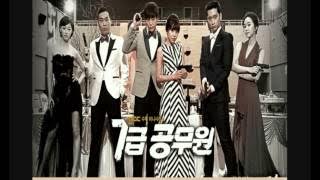 7th Grade Civil Servant OST 