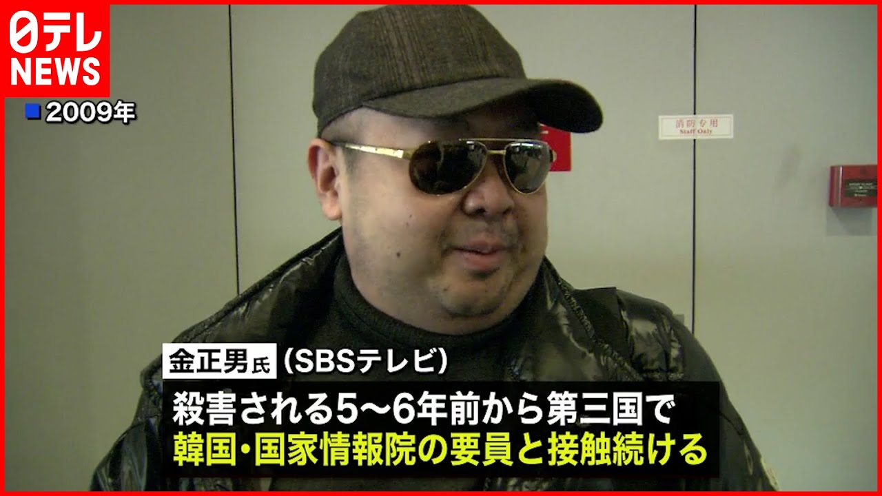 金正男 金正男が本音を打ち明けた日本記者「金正恩、１０年内に権力失う ...