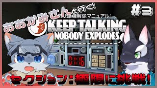 【コラボ！】もふともふの爆弾解除！ File3【ケモV/うたかたカオル】