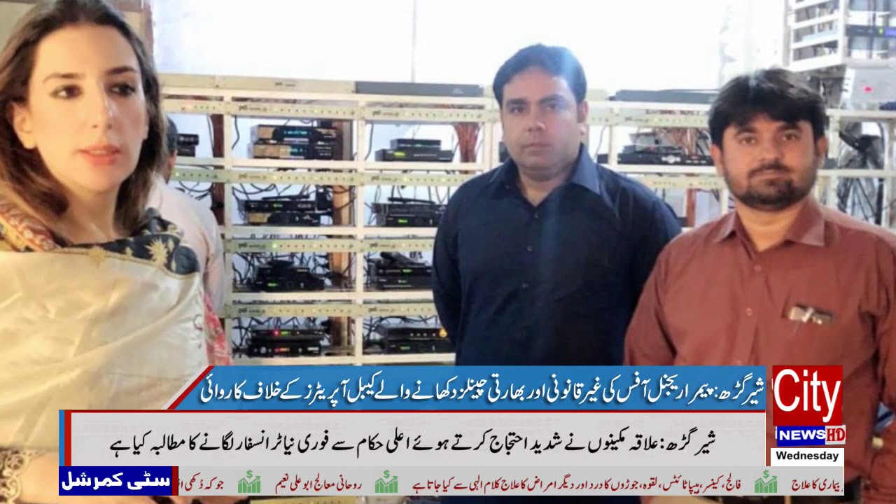 Action against cable operators showing illegal and Indian channels 08/05/2019