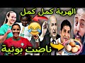 بنادم فقد السيطرة ملي لبؤات الاطلس ربحو السينغال بونية والجزائر مغاديش يجيو حيت غادي يصدرو البيض بنادم فقد السيطرة ملي لبؤات الاطلس ربحو السينغال بونية والجزائر مغاديش يجيو حيت غادي يصدرو البيض