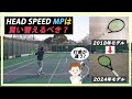 2018年 HEAD SPEED MPvs2024年 HEAD SPEED MP どっちが使いやすい？　使ってみての感想と考察動画