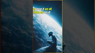 4.24 प्रकाश वर्ष दूर — क्या वहां जीवन संभव है? | Proxima Centauri b कहानी Space facts #science