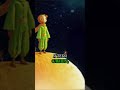 Слышишь ли ты меня, маленький принц? #shorts
