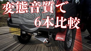 ジムニーにバイクのマフラーをぶち込んでみた