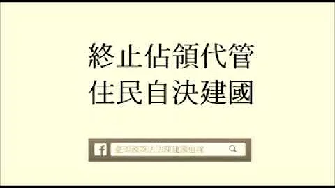 閏六月三日－中國政權危害關注日 - 天天要聞