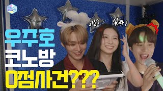 [코노돌🎤] EP.01 음악 중심 코인 노래방 전격 오픈!