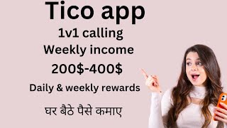 Information Tico app से पैसे कमाएं ! daily & weekly rewards! weekly income 200$-400$ ! agency join kre ! Guide