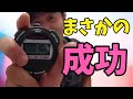 ストップウォッチを見ないで10秒ジャストで止めるまで終わりません！
